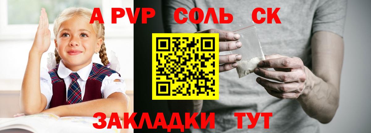 Россия  A-PVP Crystall  Вход с VPN  A-PVP  Alfa_PVP Соль  Alpha-PVP Crystall 
