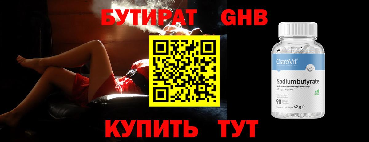 Россия  БУТИРАТ бутик  Вход с VPN 
