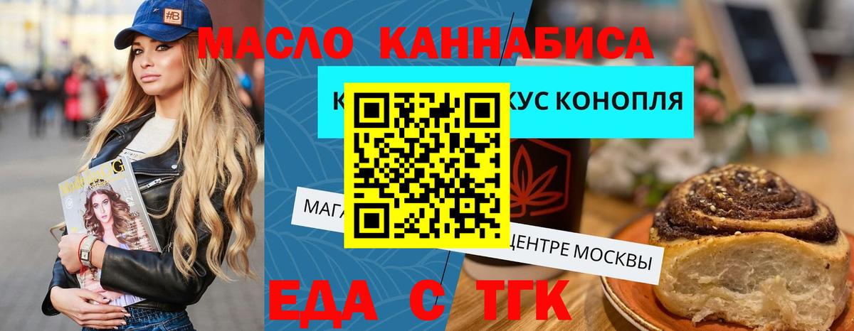 Canna-Cookies марихуана  Вход с VPN  Россия 