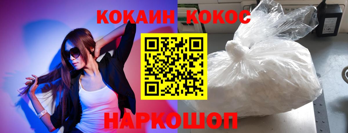 Cocaine FishScale Россия