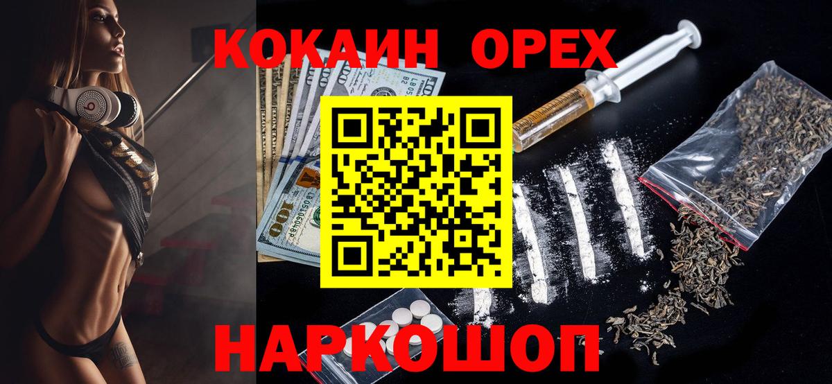 Россия  Кокаин 98%  Cocaine  Вход с VPN 