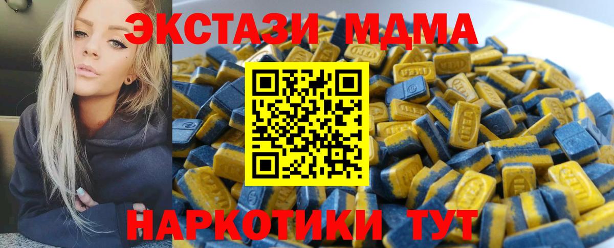 ЭКСТАЗИ 280мг  Вход с VPN  ЭКСТАЗИ 280 MDMA  цена наркотик  Россия 