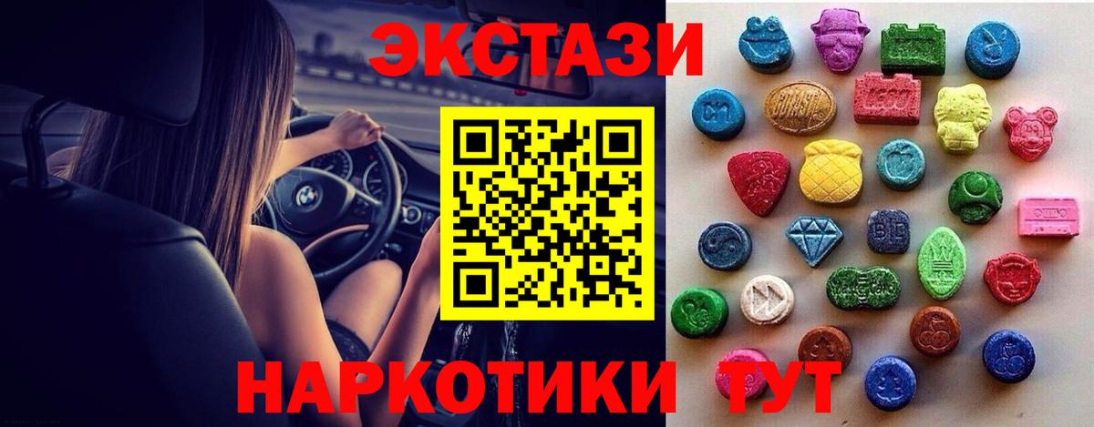 Экстази  Cocaine  COCAIN  Меф кристаллы  Вход с VPN  Россия  ГАШИШ  МАРИХУАНА 