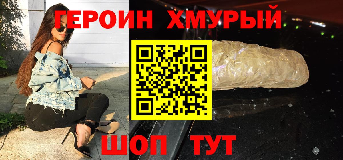 Героин Афган Россия