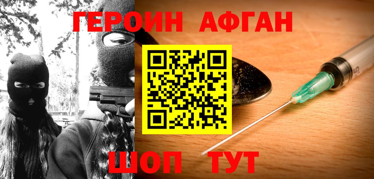 Россия  Героин Heroin  Вход с VPN 