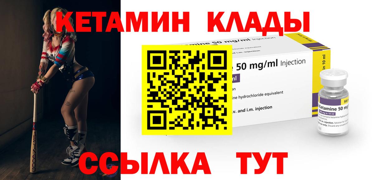Кетамин VHQ Россия