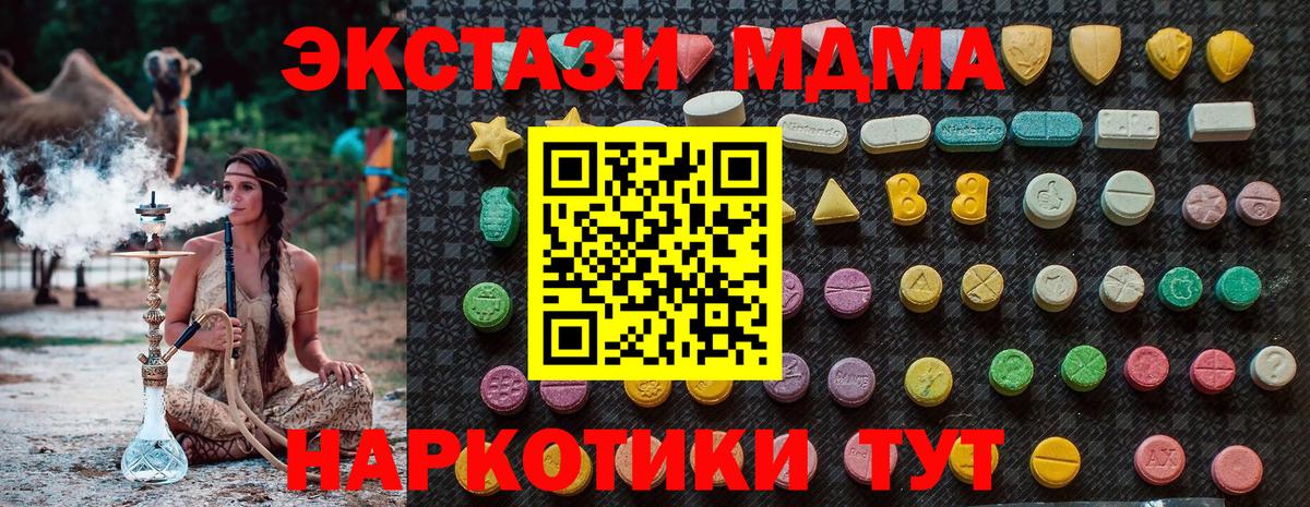 МДМА Molly Россия