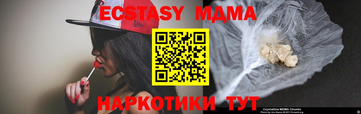 МДМА VHQ  МДМА VHQ  Россия  МДМА  Вход с VPN 