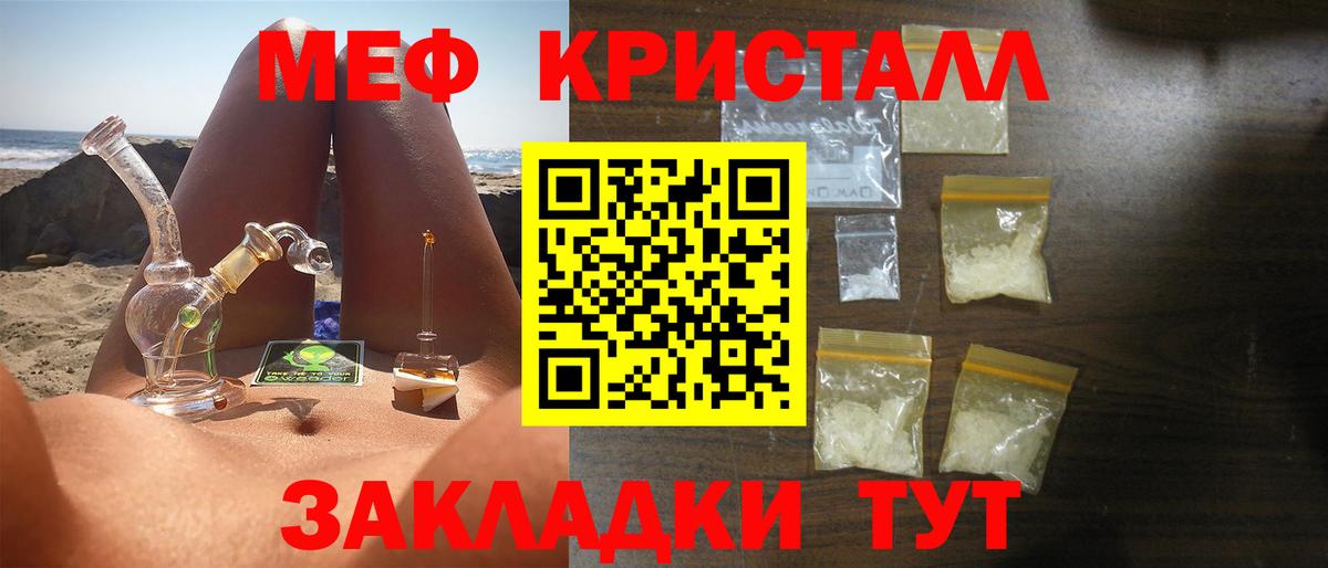 МЯУ-МЯУ мука  МЯУ-МЯУ  Меф  Россия  Вход с VPN  МЕФ VHQ 