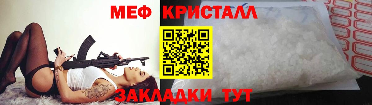 Меф мяу мяу кристаллы Россия