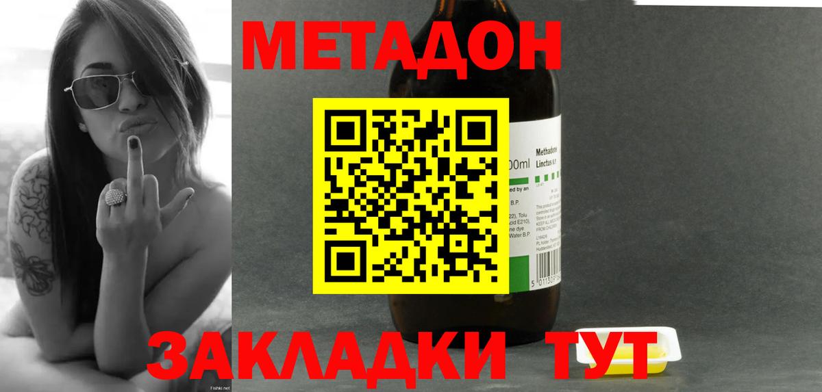 Россия  Метадон мёд  Вход с VPN 