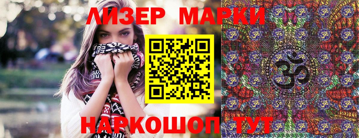 Марки N-bome 1500мкг Россия