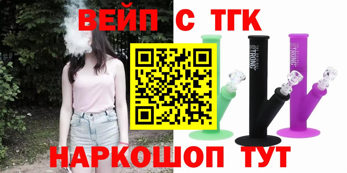 Дистиллят ТГК жижа Россия