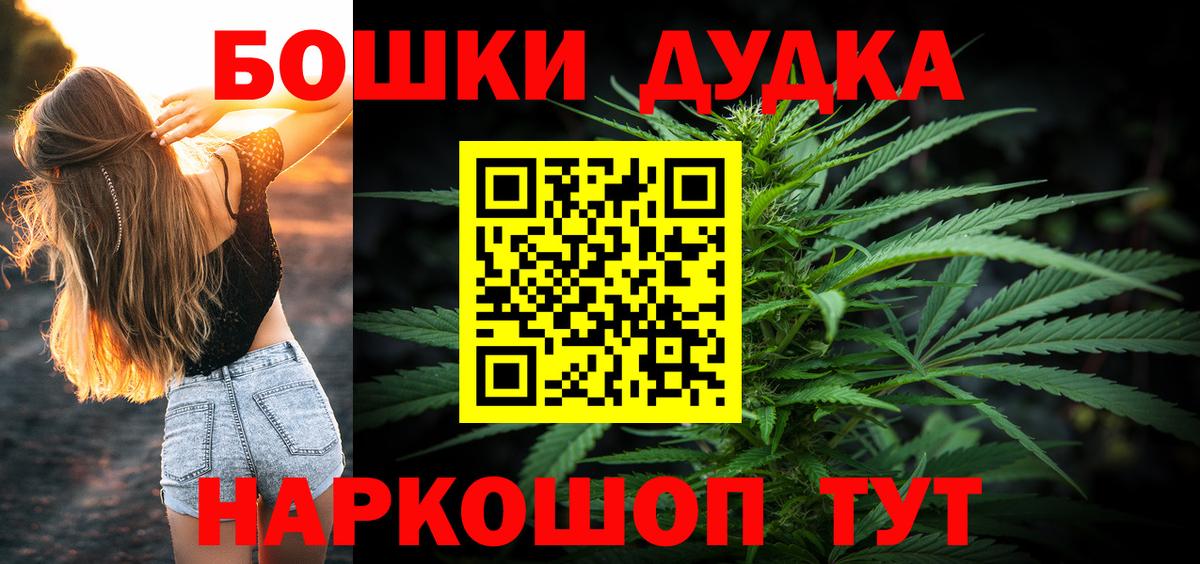 Бошки марихуана LSD WEED  Вход с VPN  Россия  Бошки Шишки White Widow  Конопля MAZAR 